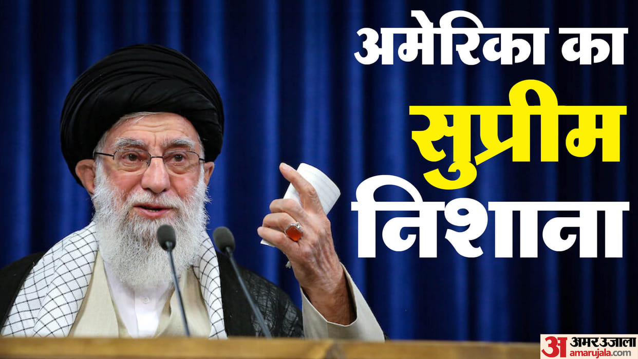 Who is Ayatollah Ali Khamenei Iran Supreme Leader US Israel attack on Iran Donald Trump US Israel Iran War