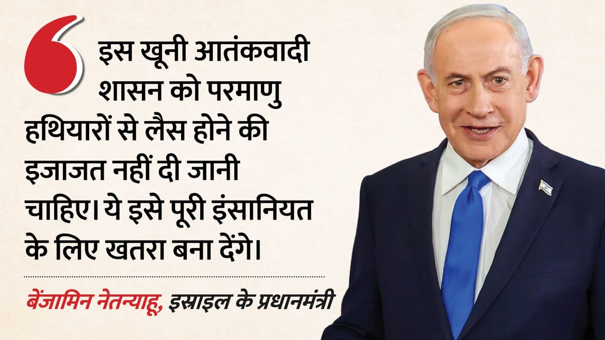 Irans attack infuriates Israel PM Netanyahu says terrorists not allowed to arm what does this stance mean