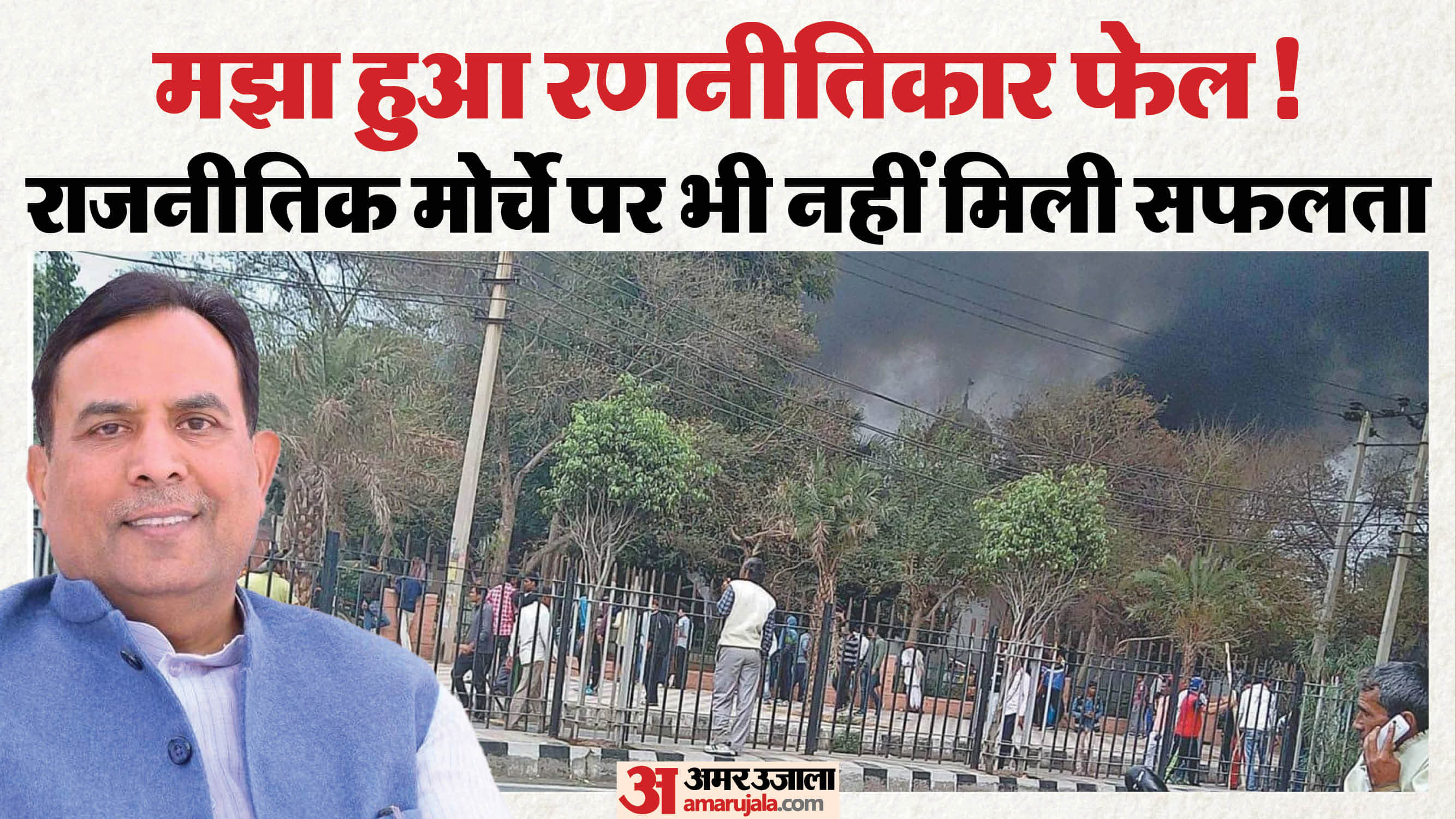 Abhimanyus struggle story House burned in fire of Jat andolan political journey ended due to electoral defeat