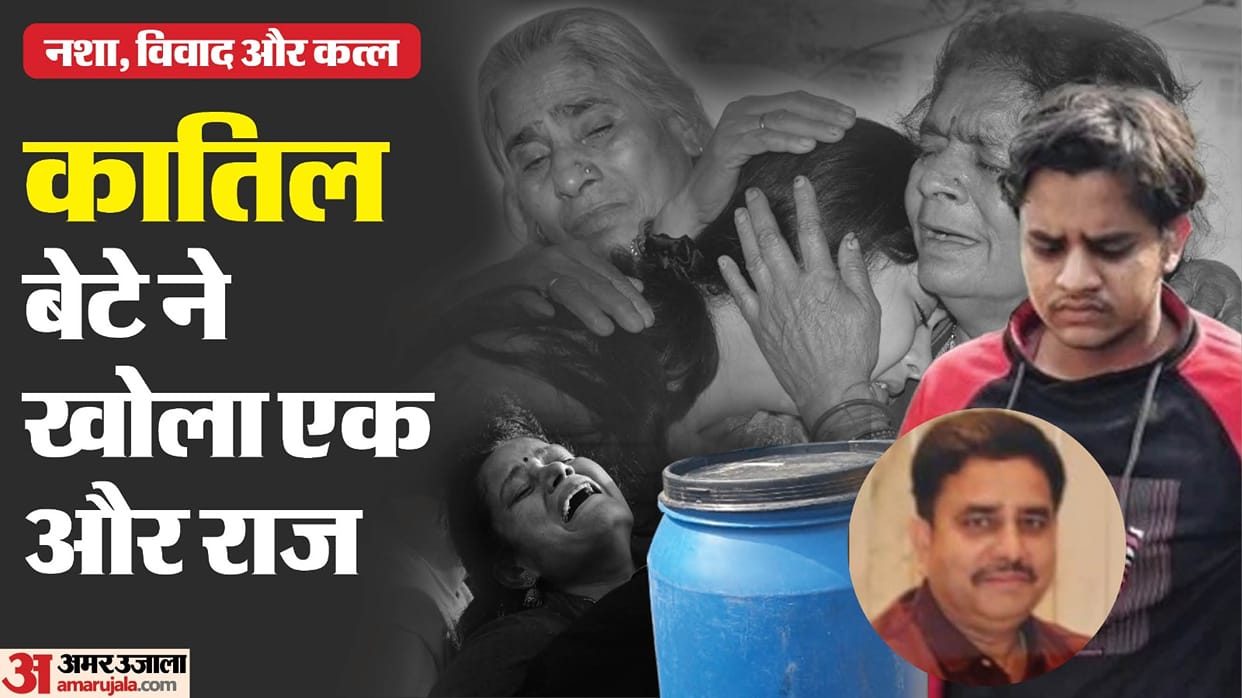 Lucknow Blue Drum Murder Case: Accused Akshat Was Drunk on Night of Father Killing News in Hindi