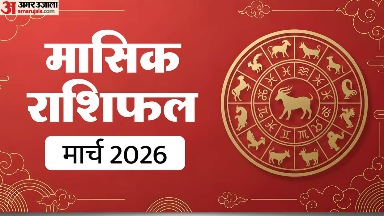 March Month 2026 Horoscope Prediction Mesh Kark Kanya Kumbh Makar Meen Monthly february Horoscope