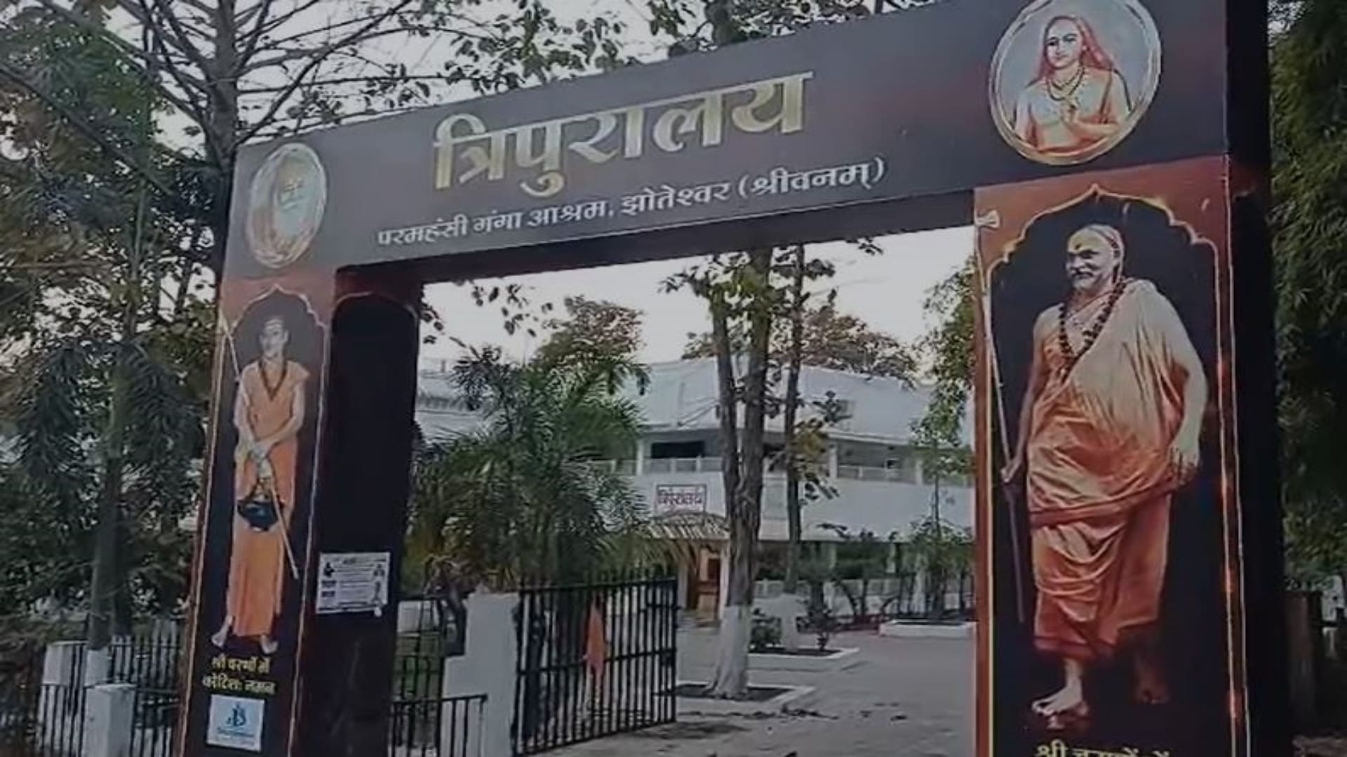 शंकराचार्य विवाद, झोतेश्वर में आश्रम की जमीनी तस्वीर