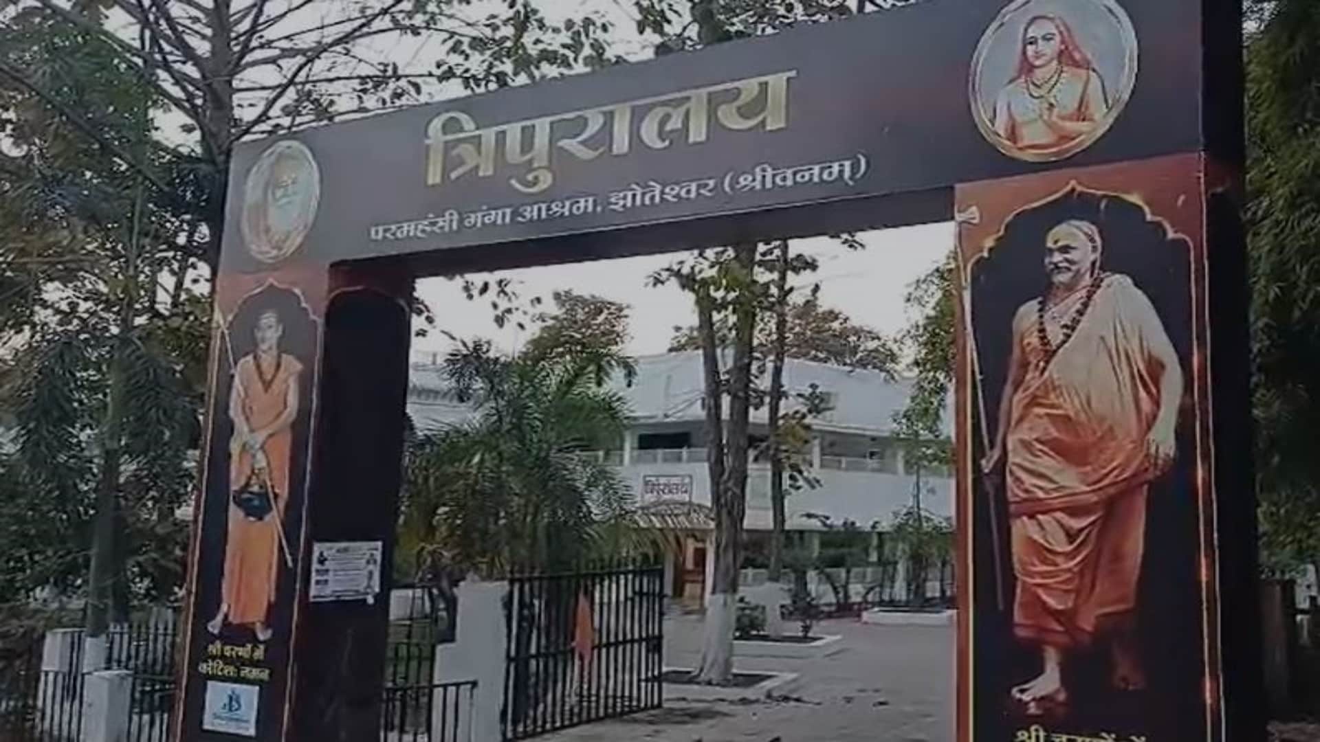 शंकराचार्य विवाद, झोतेश्वर में आश्रम की जमीनी तस्वीर