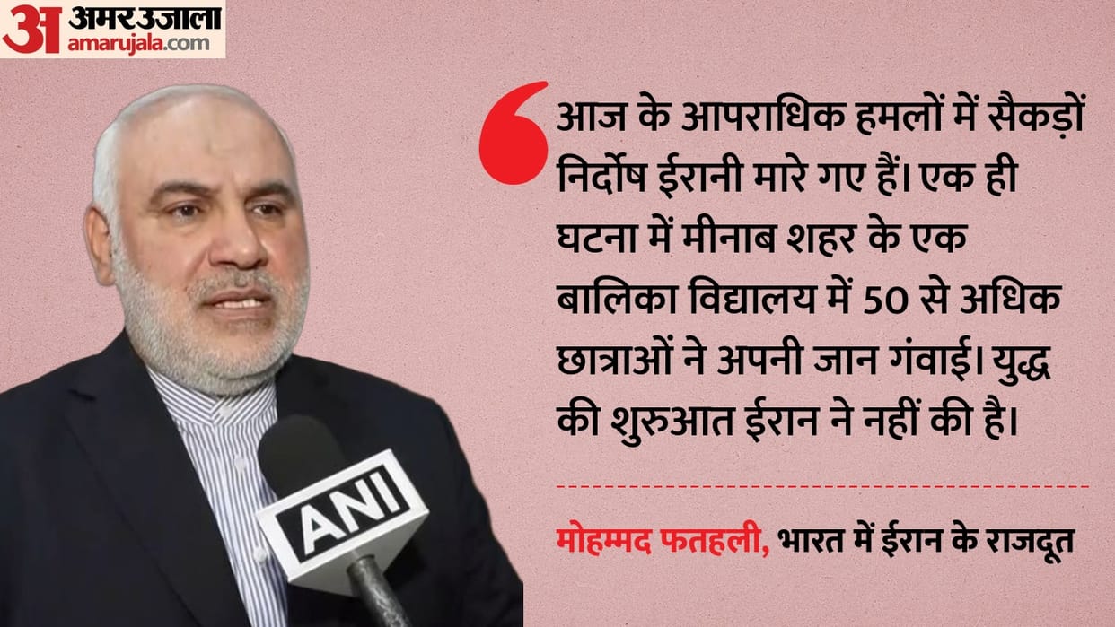 We will not surrender, the aggressive forces will have to regret it: Iranian Embassy in New Delhi