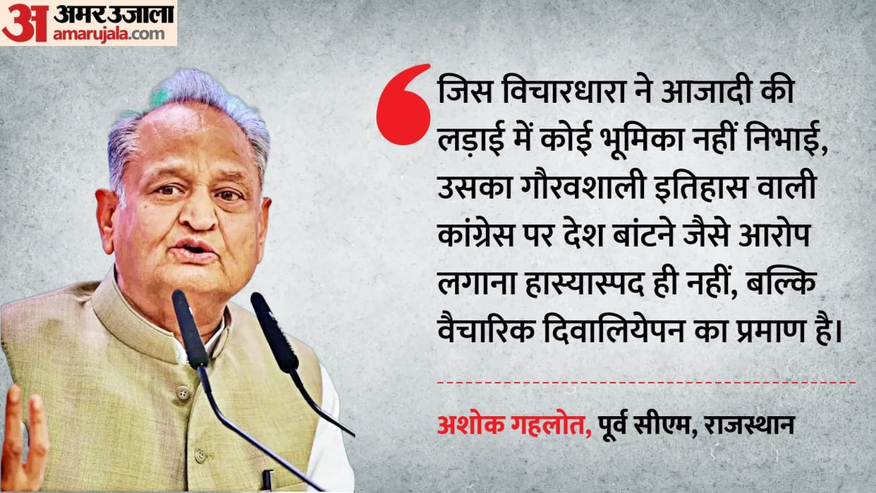Rajasthan Politics Ashok Gehlot counterattacks calls Narendra Modi's comment on Congress political frustration