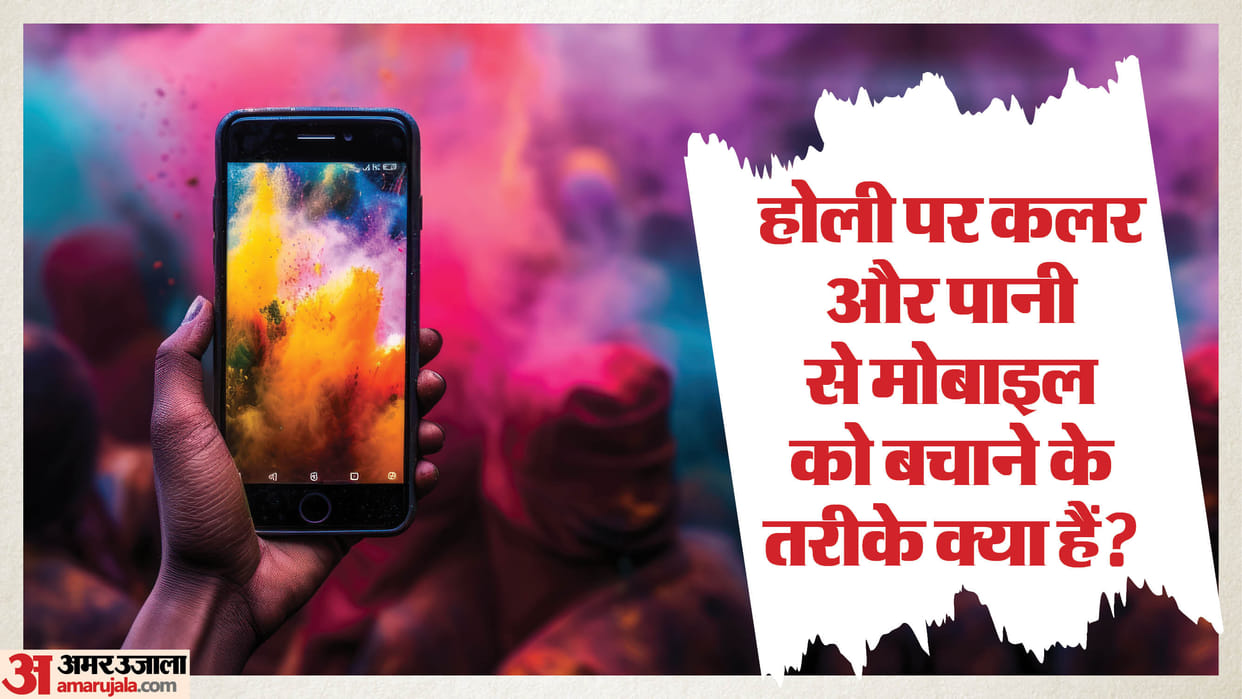 Holi Mobile Care Tips: How to protect your mobile from colours and water during Holi 2026