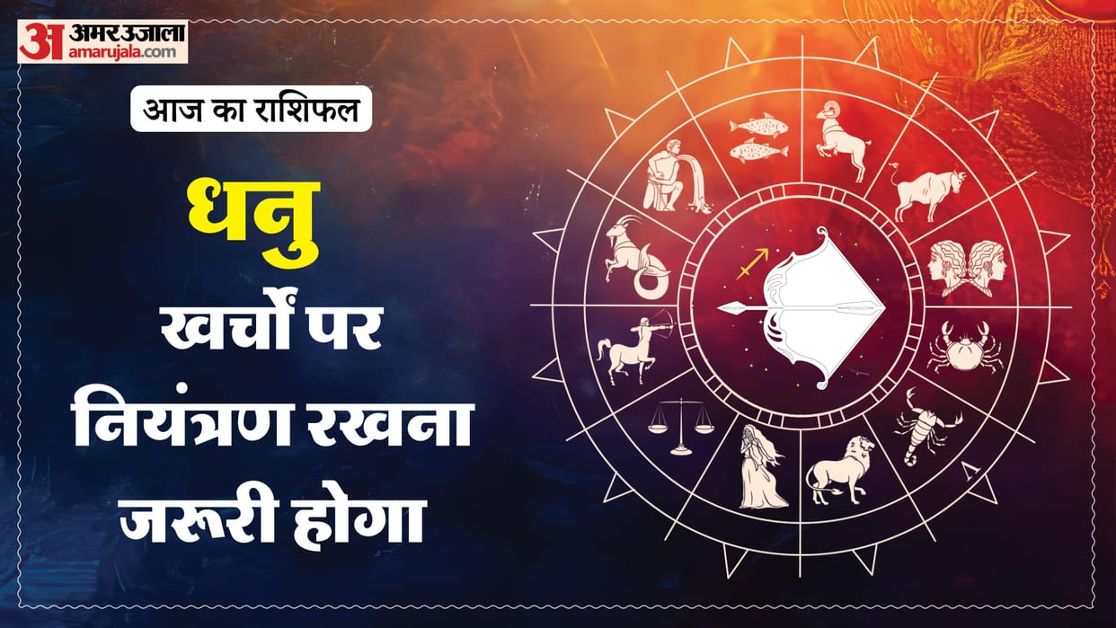 Aaj ka dhanu rashifal 1 March 2026 today sagitarius horoscope 1