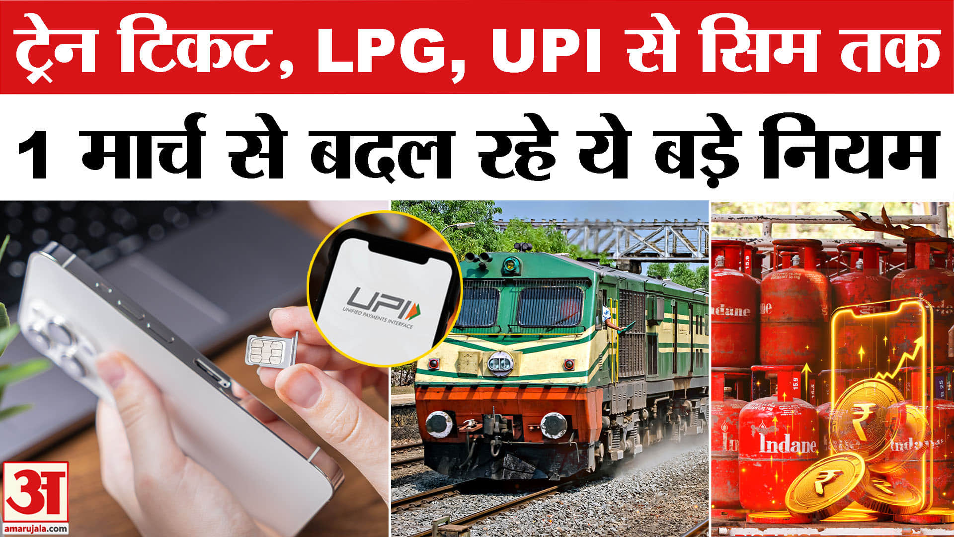 Rule Change From 1st March