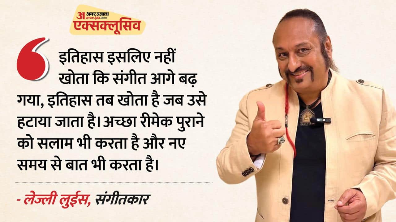 संगीतकार लेज्ली लुईस