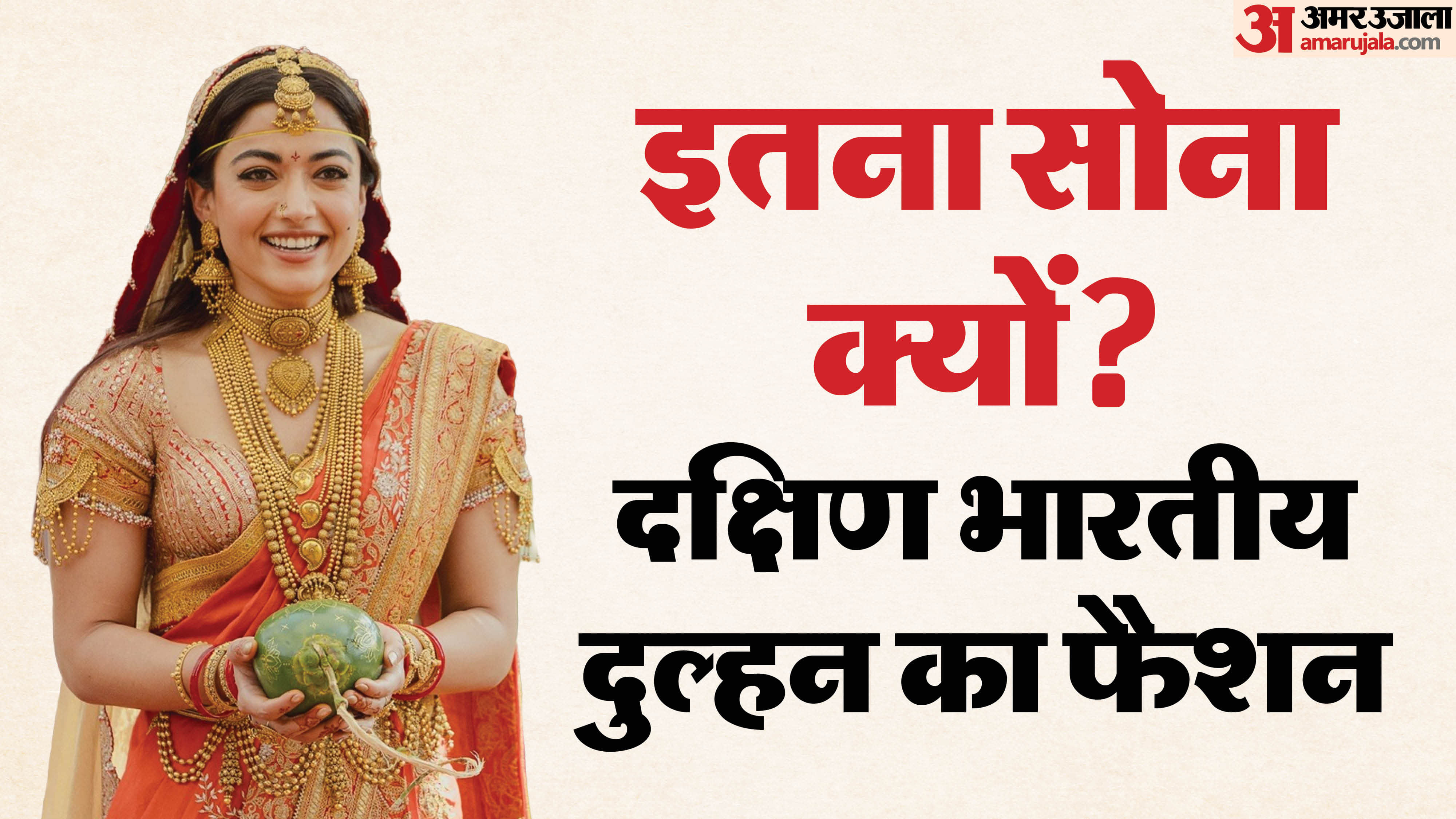 South Indian Wedding Fashion Temple Jewellery And Traditional kanjeevaram Saree Rashmika Vijay Wedding Look