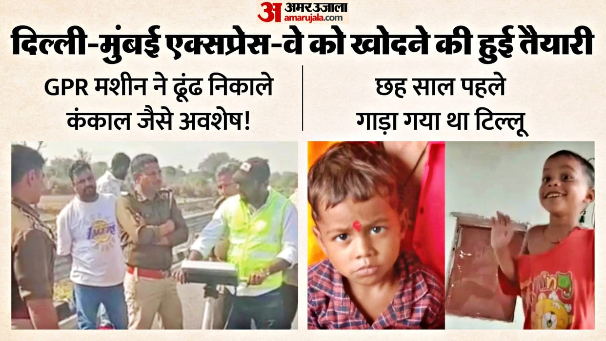 Dausa Drishyam Case: GPR Scan on Delhi-Mumbai Expressway to Trace Missing Prince Bairwa Remains