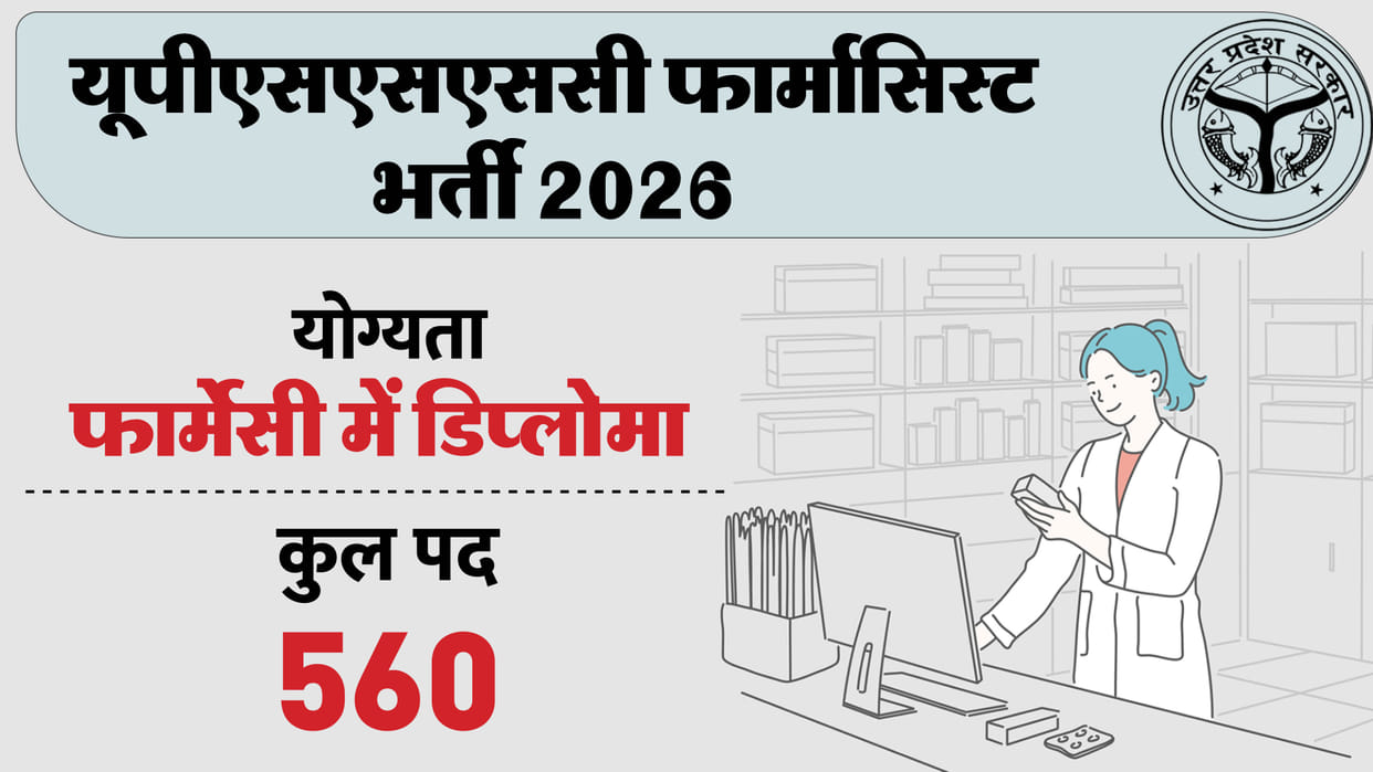 UPSSSC Pharmacist Mains Exam Date 2026 OUT; Will be held on 21 June, Check notice here