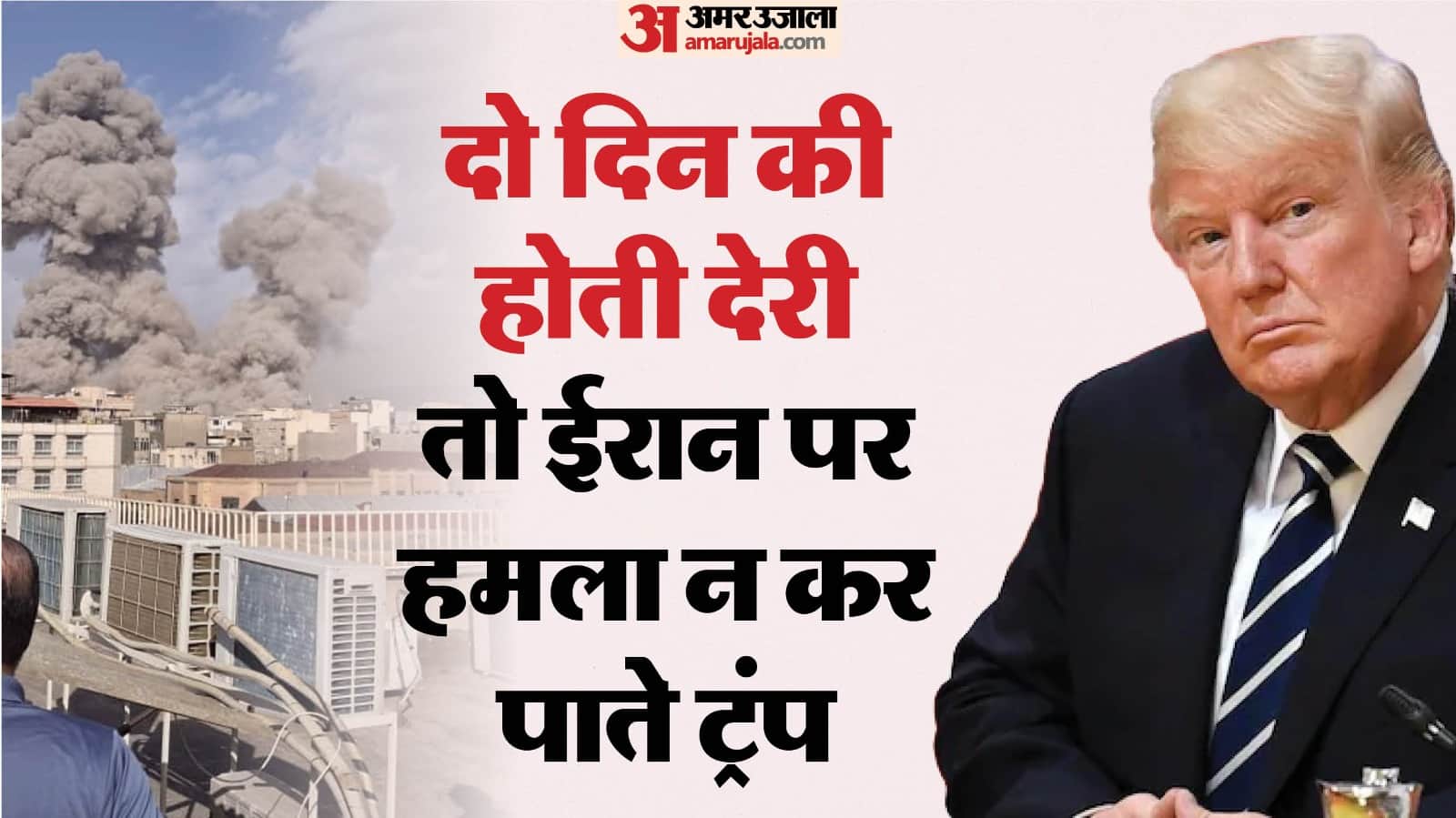 अमेरिका-ईरान के बीच संघर्ष।