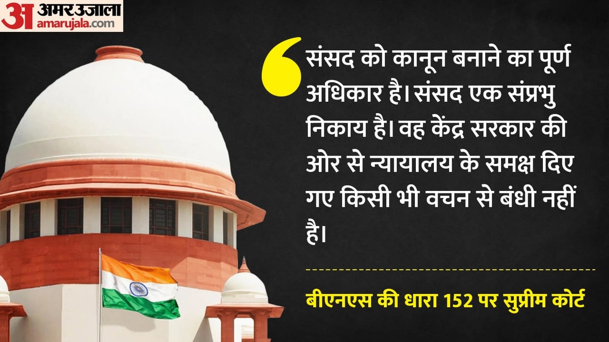 Validity of Section 152 of BNS: SC said Parliament has prerogative to legislate, isn't bound by Centre promise