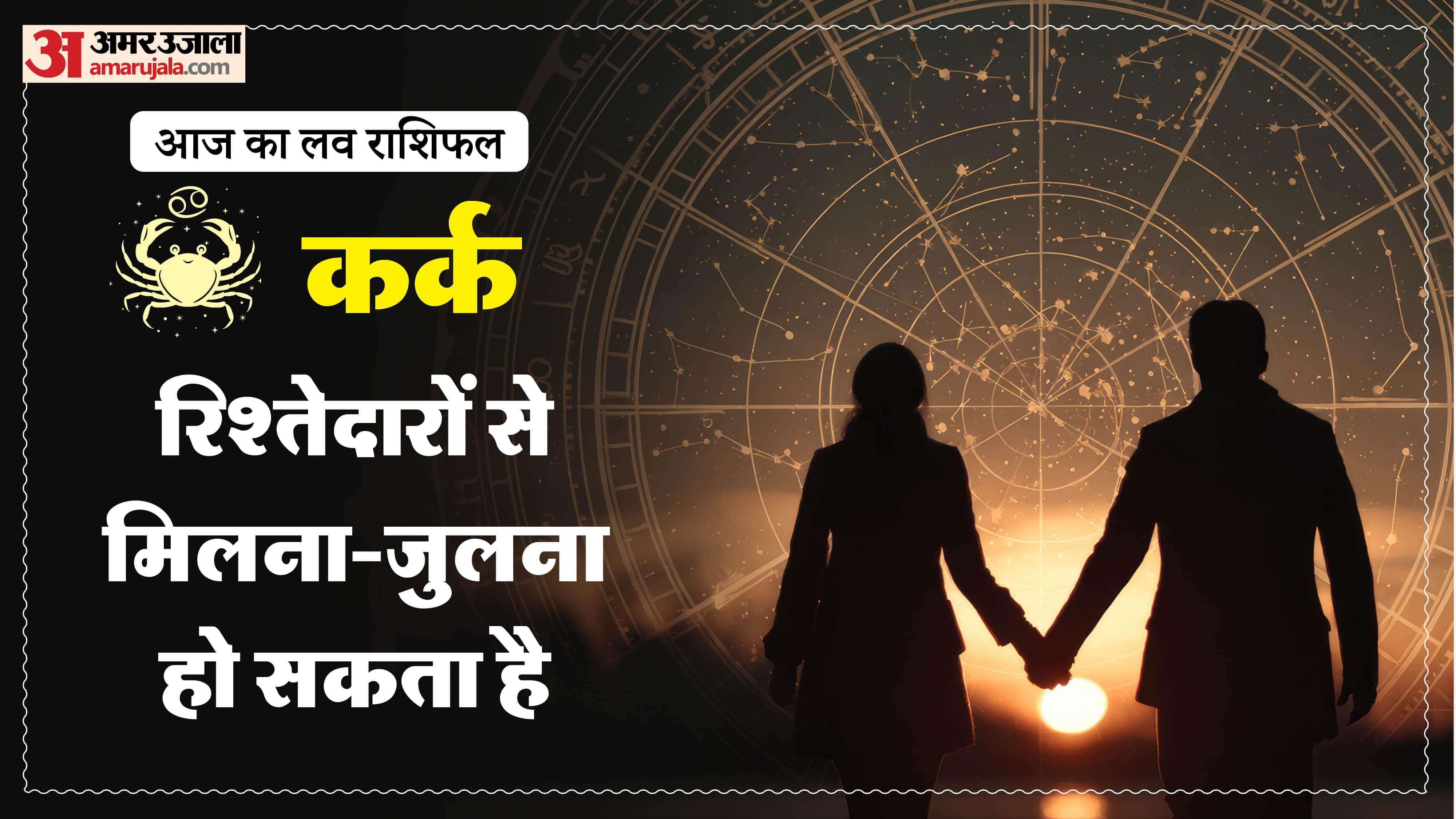 Aaj Ka Love Rashifal Today Love Horoscope 2 March 2026 in hindi