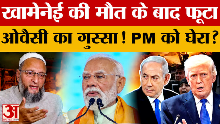 Khamenei की मौत के बाद फूटा Asaduddin Owaisi का गुस्सा! PM Modi को घेरा? क्या-क्या कहा?