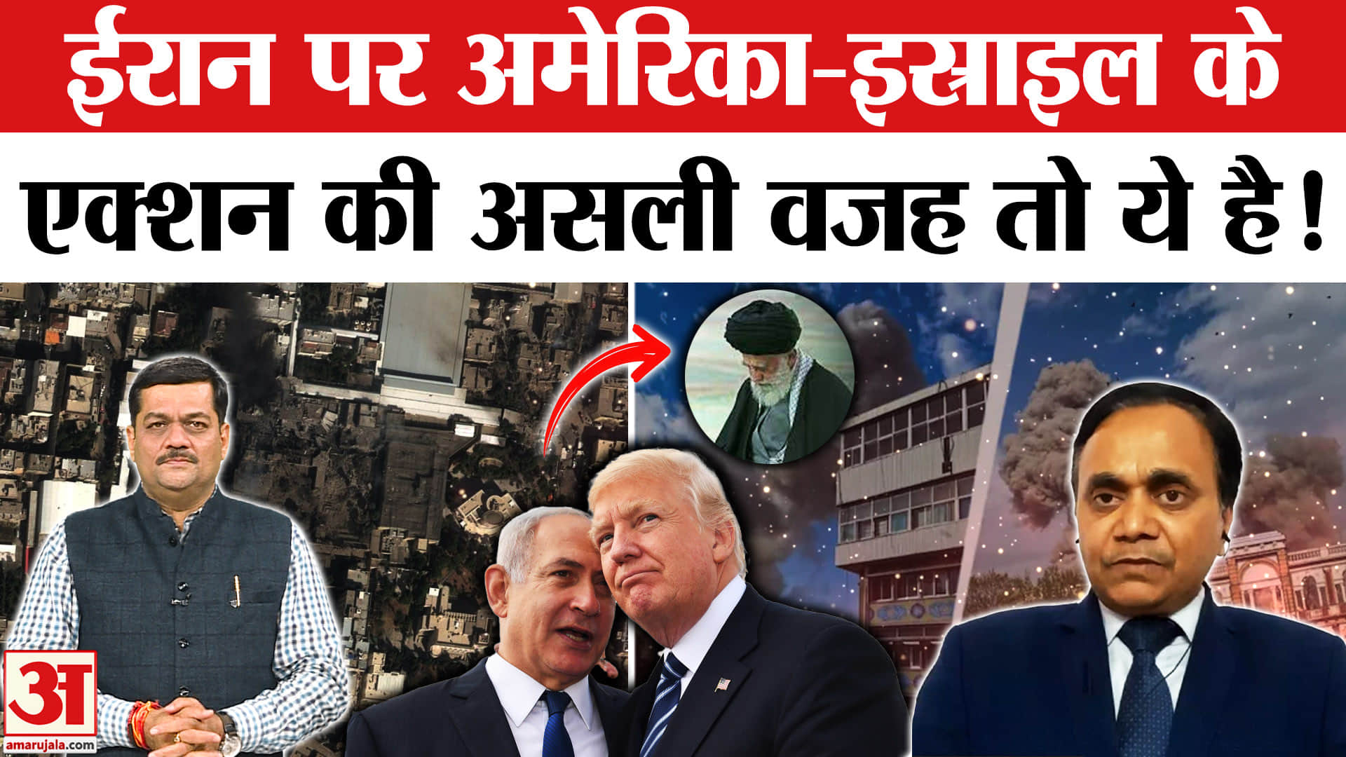 ईरान पर हमला