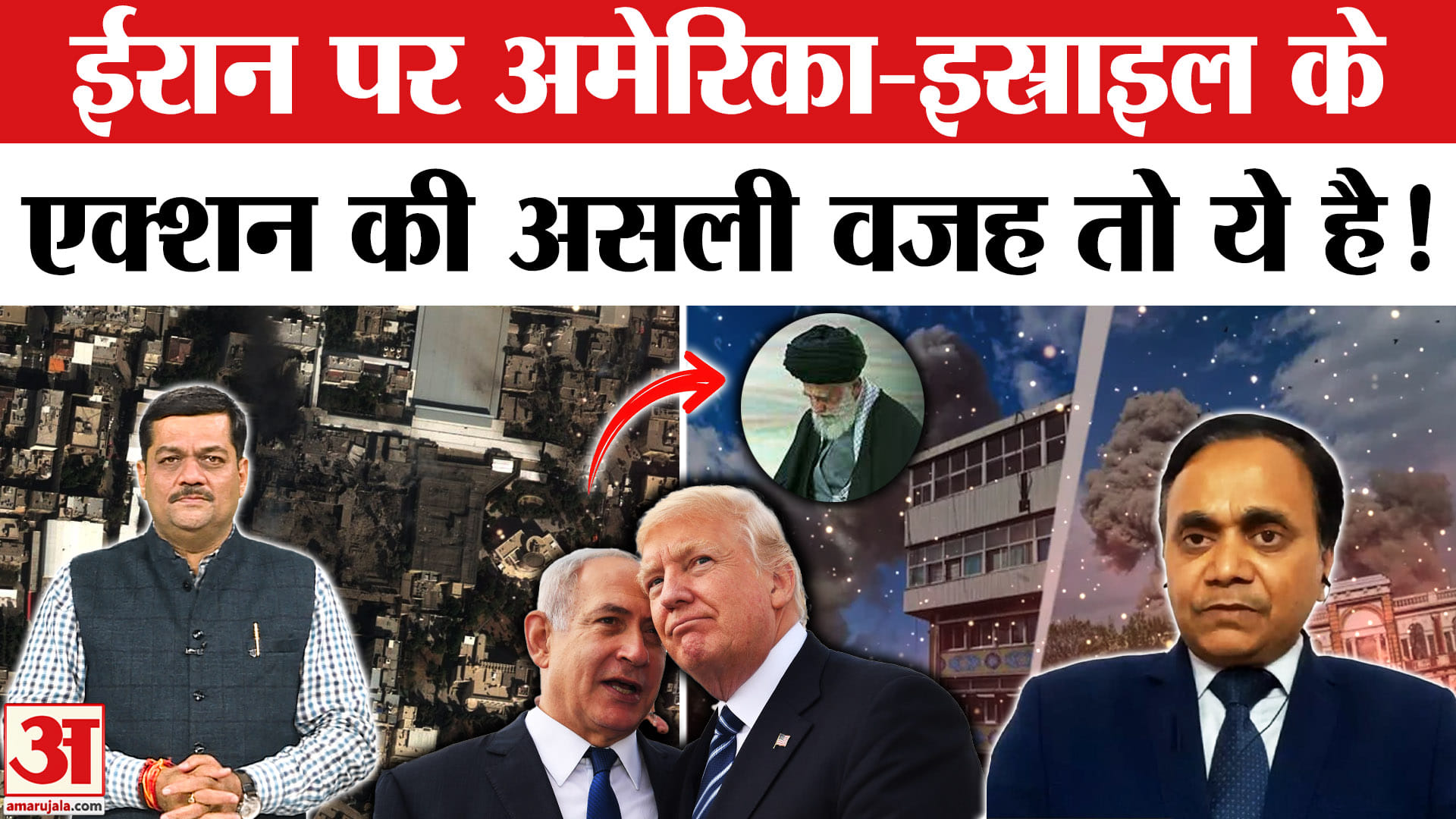 ईरान पर हमला