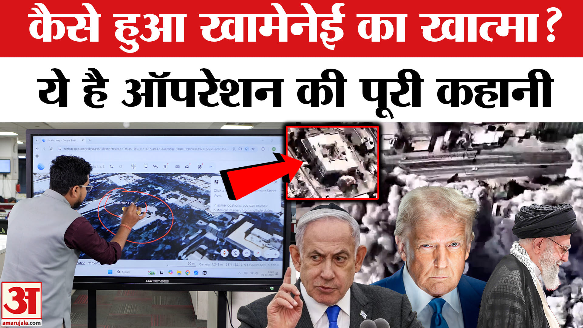 ईरान पर हमला