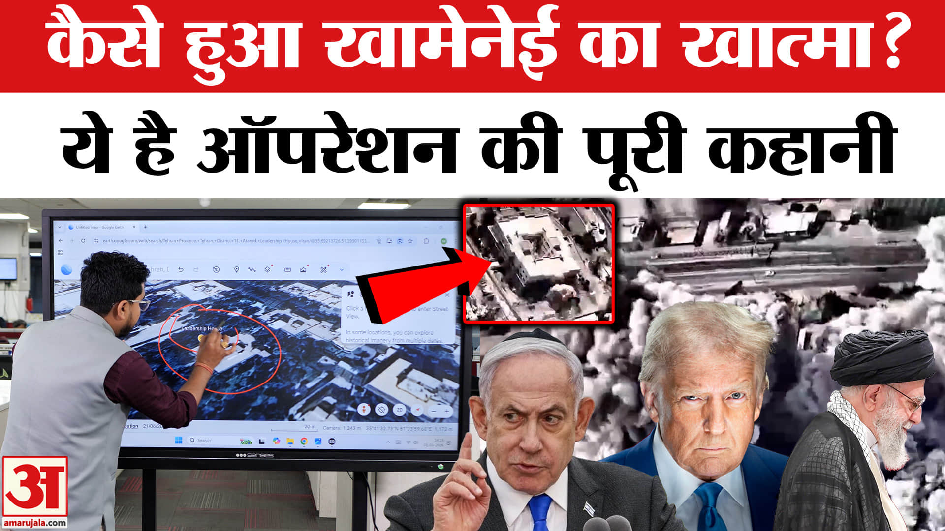 ईरान पर हमला