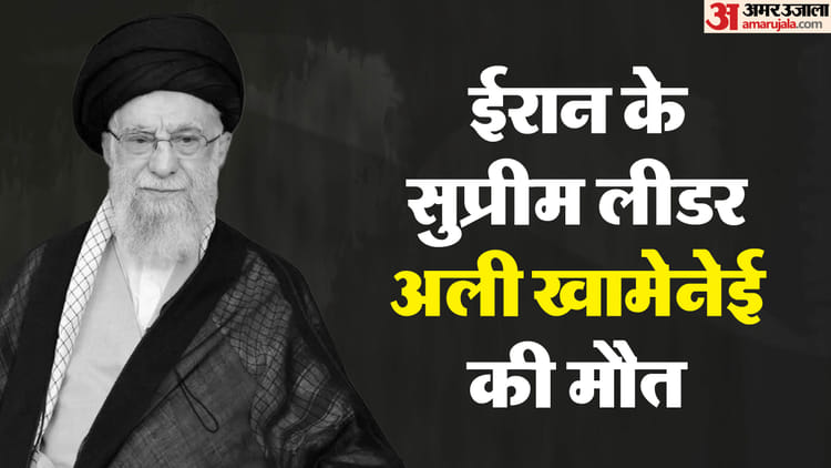 पश्चिम एशिया में तनाव: खामेनेई की मौत के बाद भी नहीं बदलेगा ईरान, भारत के लिए कूटनीतिक मोर्चे पर कई मुश्किलें