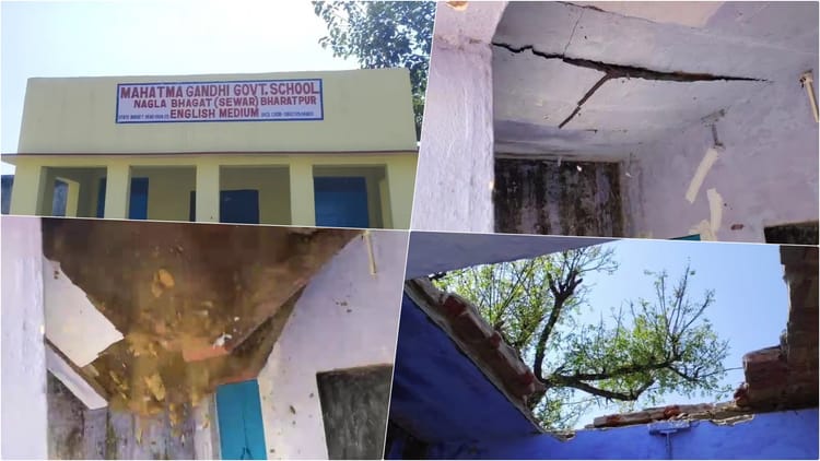Govt School Roof Collapse: भरतपुर में अचानक ढही सरकारी स्कूल के बरामदे की छत, उठा धूल का गुबार; सहमे बच्चे