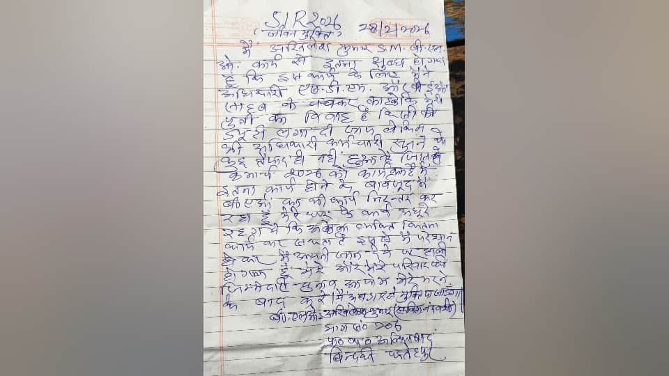 BLO commits suicide in school after writing a suicide note in Fatehpur of Uttar Pradesh