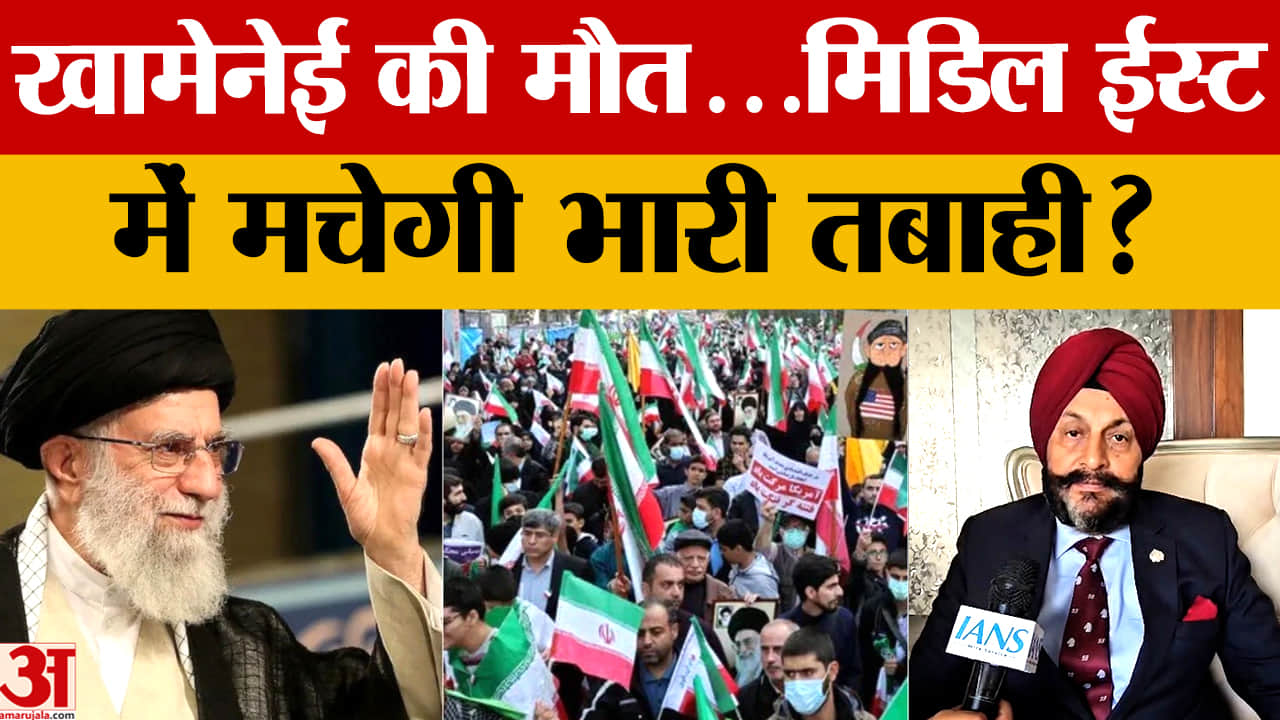 ब्रिगेडियर जेएस अरोरा की चेतावनी: ईरान पर हमला और खामेनेई की मौत से मिडिल ईस्ट अस्थिर हो सकता है