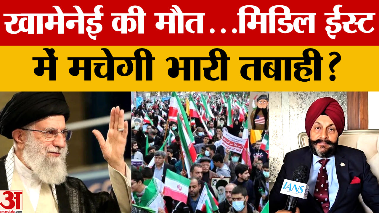ब्रिगेडियर जेएस अरोरा की चेतावनी: ईरान पर हमला और खामेनेई की मौत से मिडिल ईस्ट अस्थिर हो सकता है
