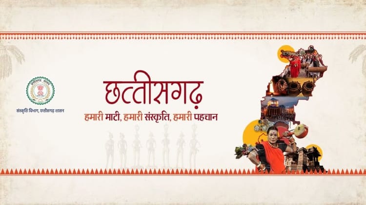 आर्थिक तंगी अब नहीं रोकेगी प्रतिभा: छत्तीसगढ़ में 2026-27 के लिए युवा कलाकार छात्रवृत्ति आवेदन आमंत्रित