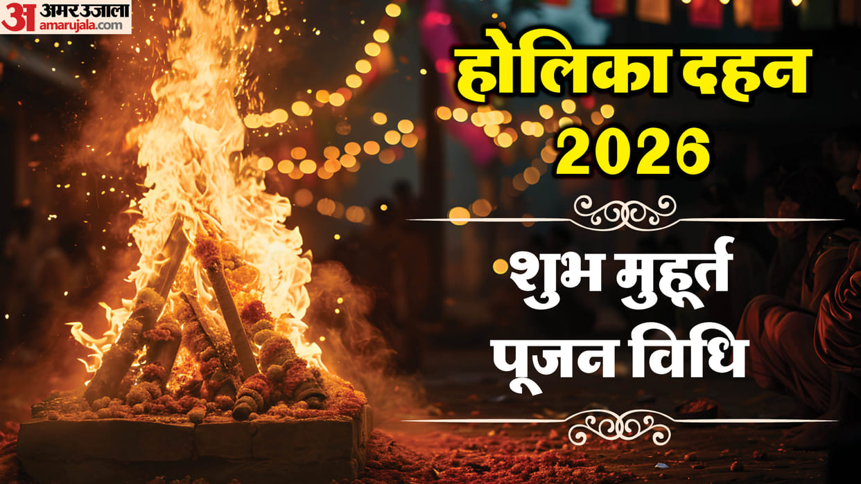 Holika Dahan 2026 Date Shubh Muhurat Holi Wishes Holika Dahan Kab Hai