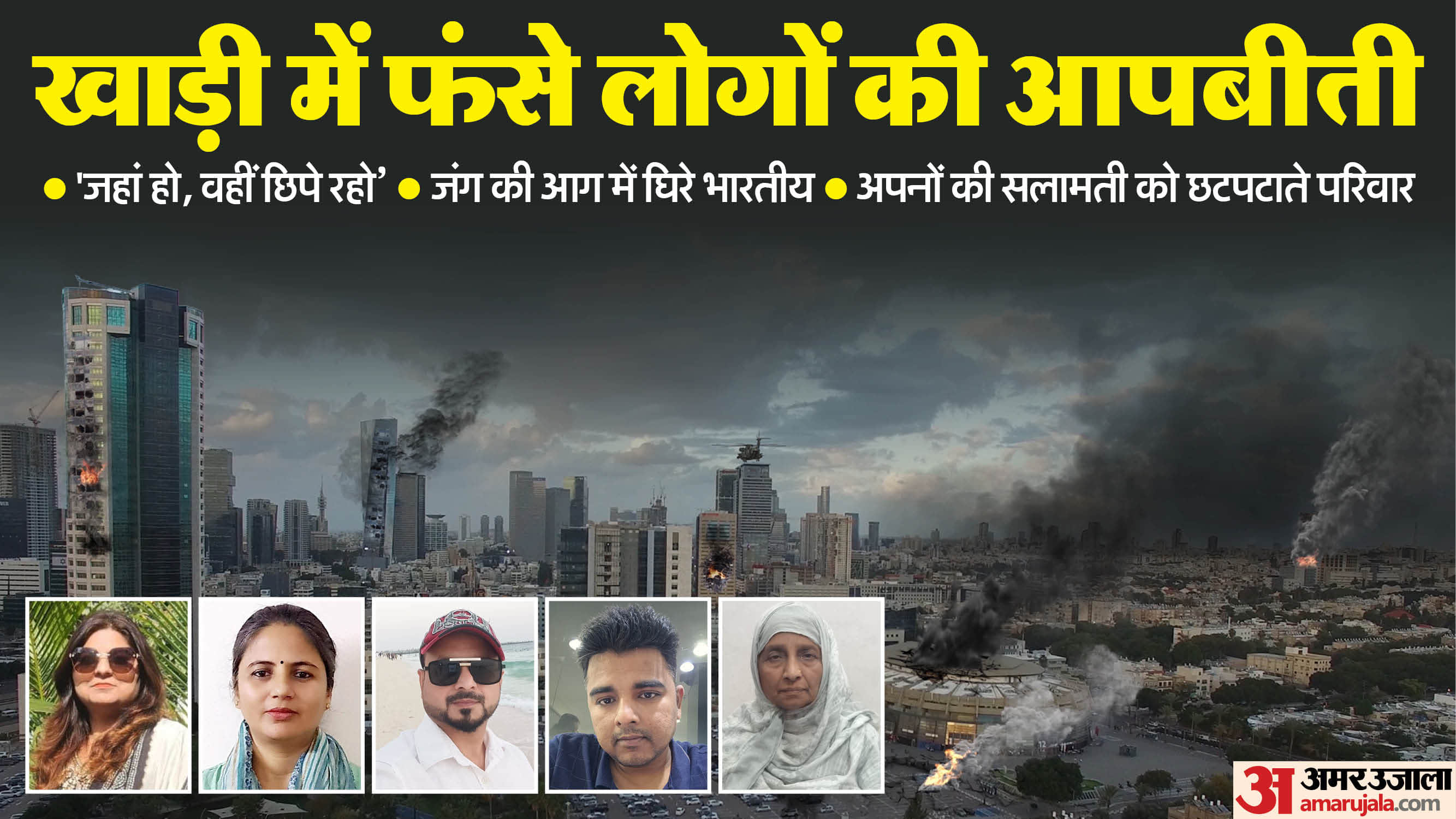 Israel Iran War Updates Ground Report: Schools Shut, Flights Halted, Explosions Every Three Minutes