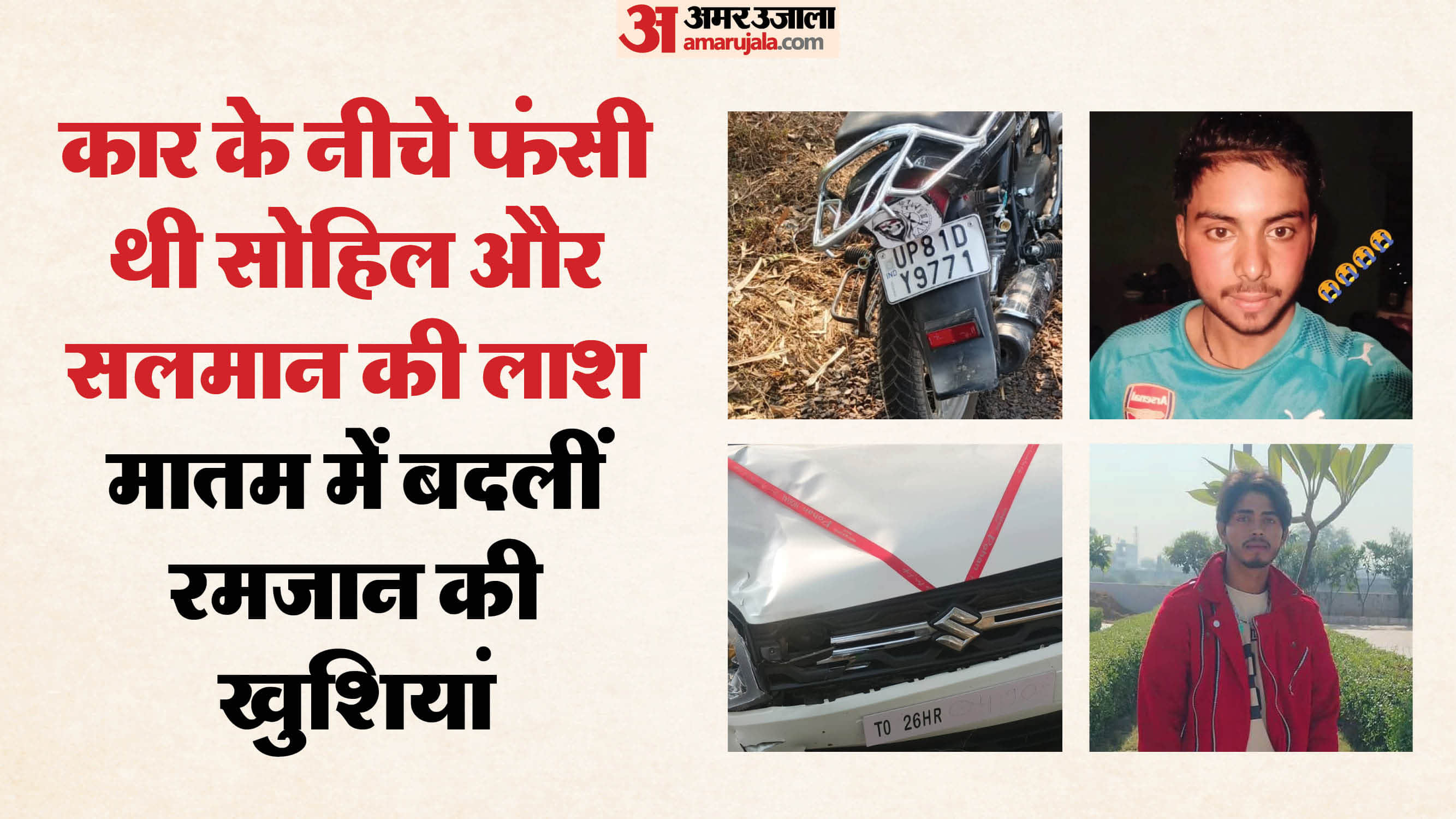 Two youths died after being hit by a speeding car in palwal