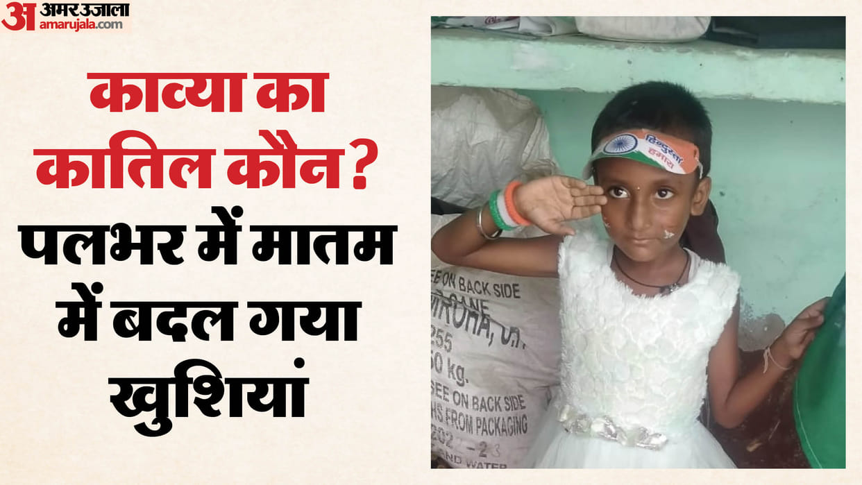 ten-year-old girl come to her maternal grandparents house died in a road accident