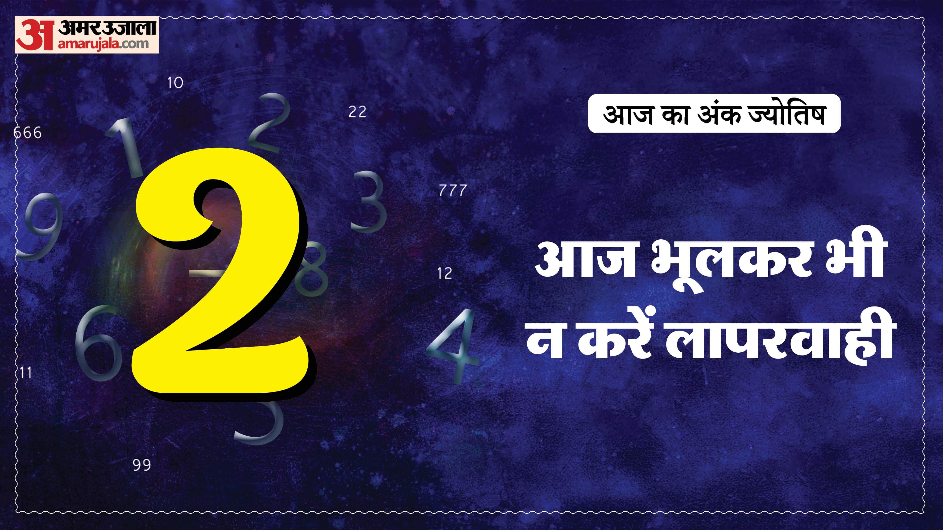 Today Numerology Prediction 2 March 2026 Aaj Ka Ank Jyotish in hindi
