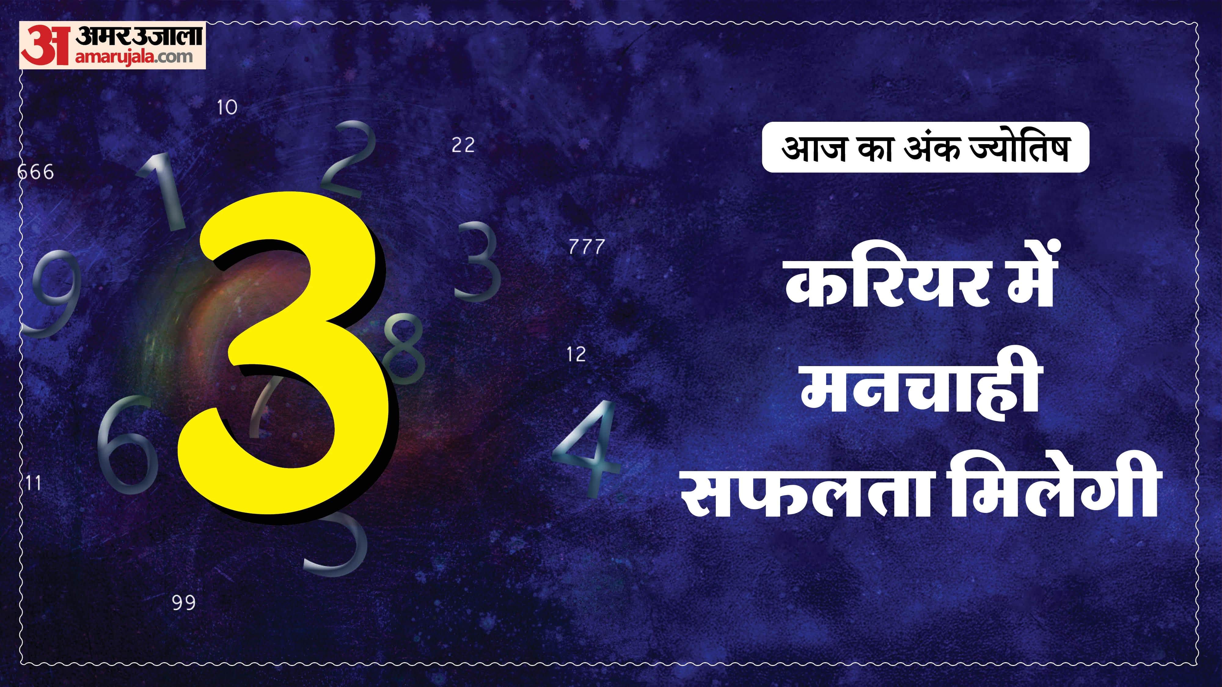 Today Numerology Prediction 2 March 2026 Aaj Ka Ank Jyotish in hindi