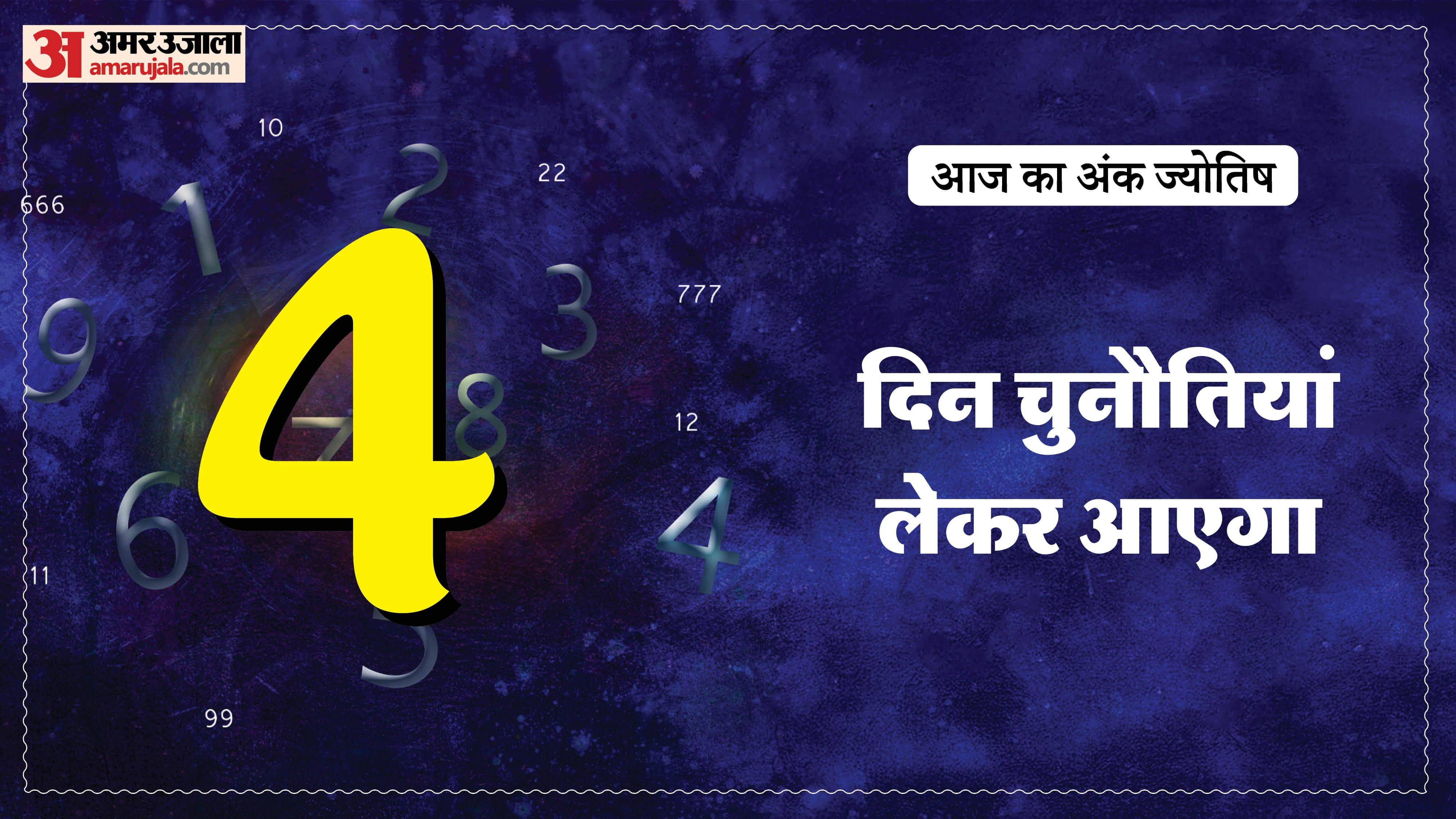 Today Numerology Prediction 2 March 2026 Aaj Ka Ank Jyotish in hindi