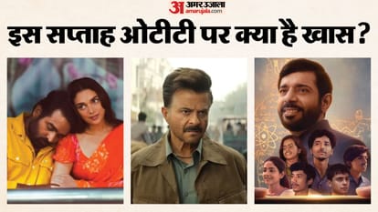 OTT Release This Week: इस सप्ताह ओटीटी पर बिखरेंगे मनोरंजन के कई रंग; रिलीज होंगी ये सीरीज और फिल्में Hello Bachhon Subedar Jab Khuli Kitaab Gandhi Talks Movies And Series to Release On Ott this Week
