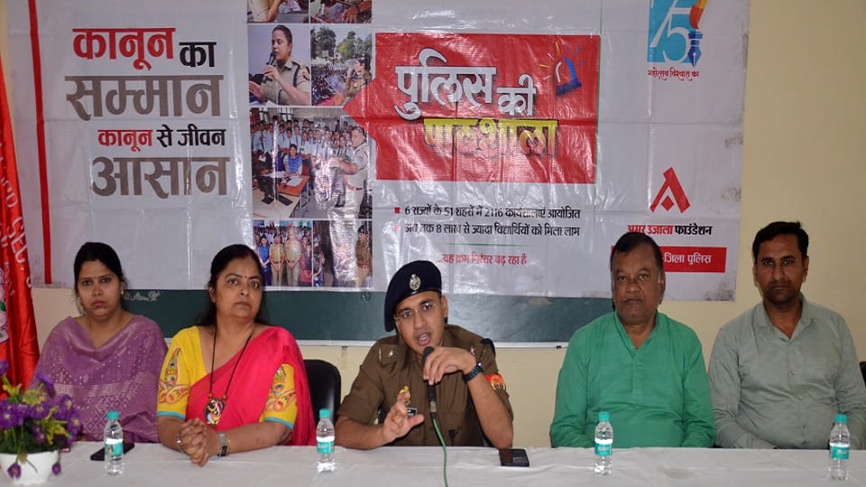 Police Ki Pathshala at DS Bal Mandir School Aligarh