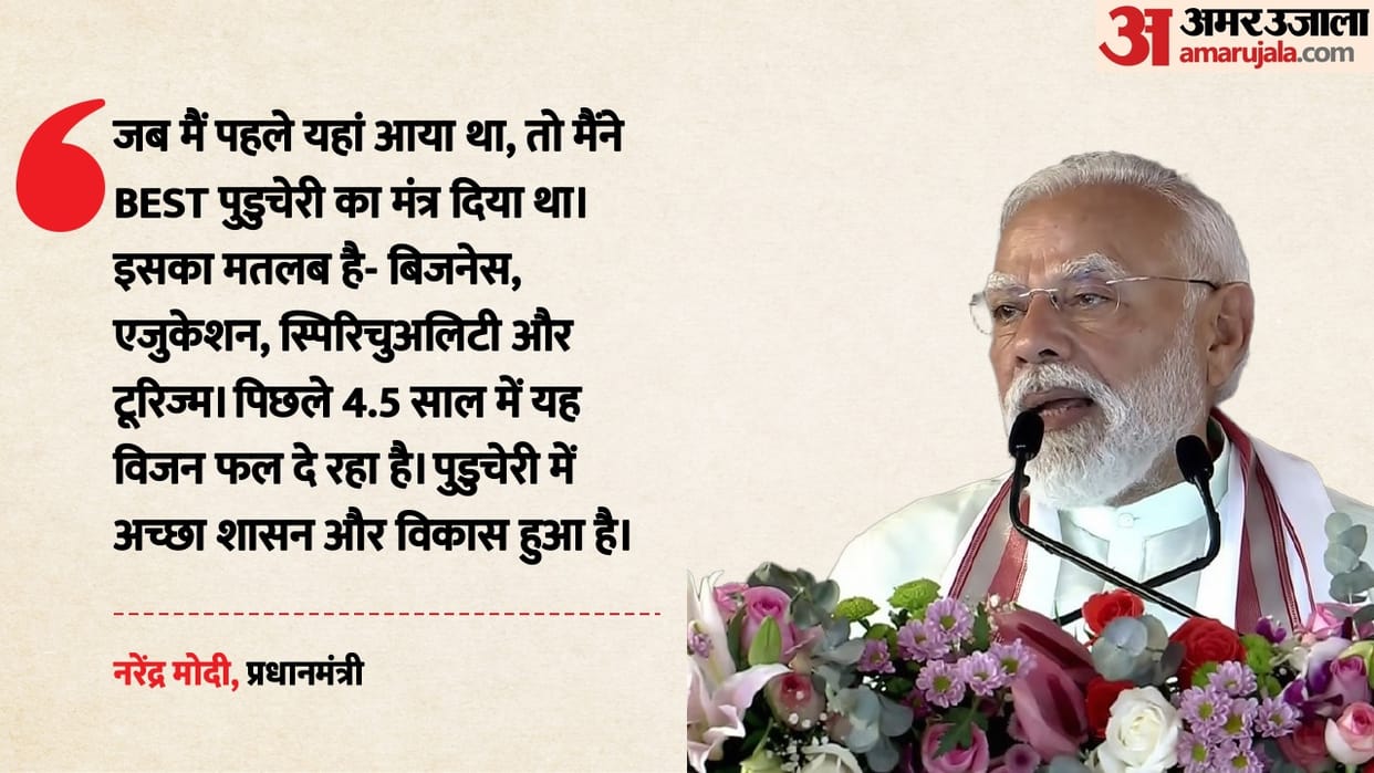 PM Narendra Modi Launches Rs 2700 Crore Development Projects in Puducherry Speech Updates