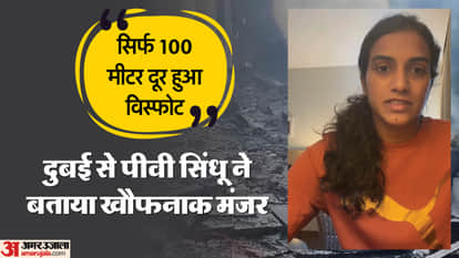 PV Sindhu Shares Shocking Video from Dubai, Recalls Explosion and Airspace Shutdown Israel Iran US War