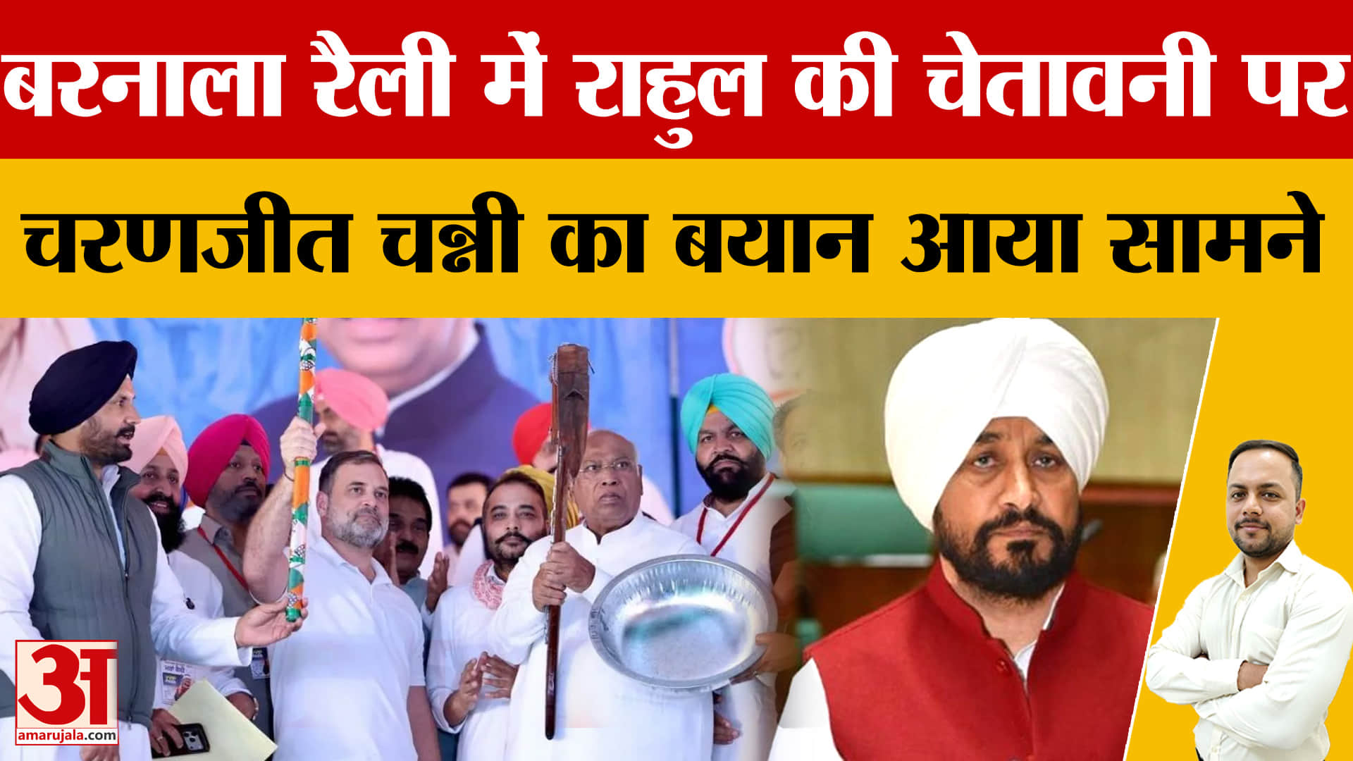 राहुल गांधी का कांग्रेस नेताओं को सख्त संदेश, चन्नी का बयान आया सामने