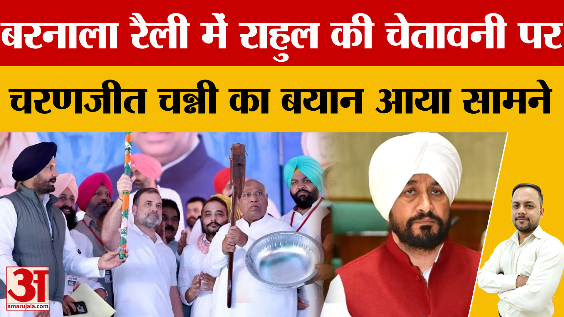 राहुल गांधी का कांग्रेस नेताओं को सख्त संदेश, चन्नी का बयान आया सामने