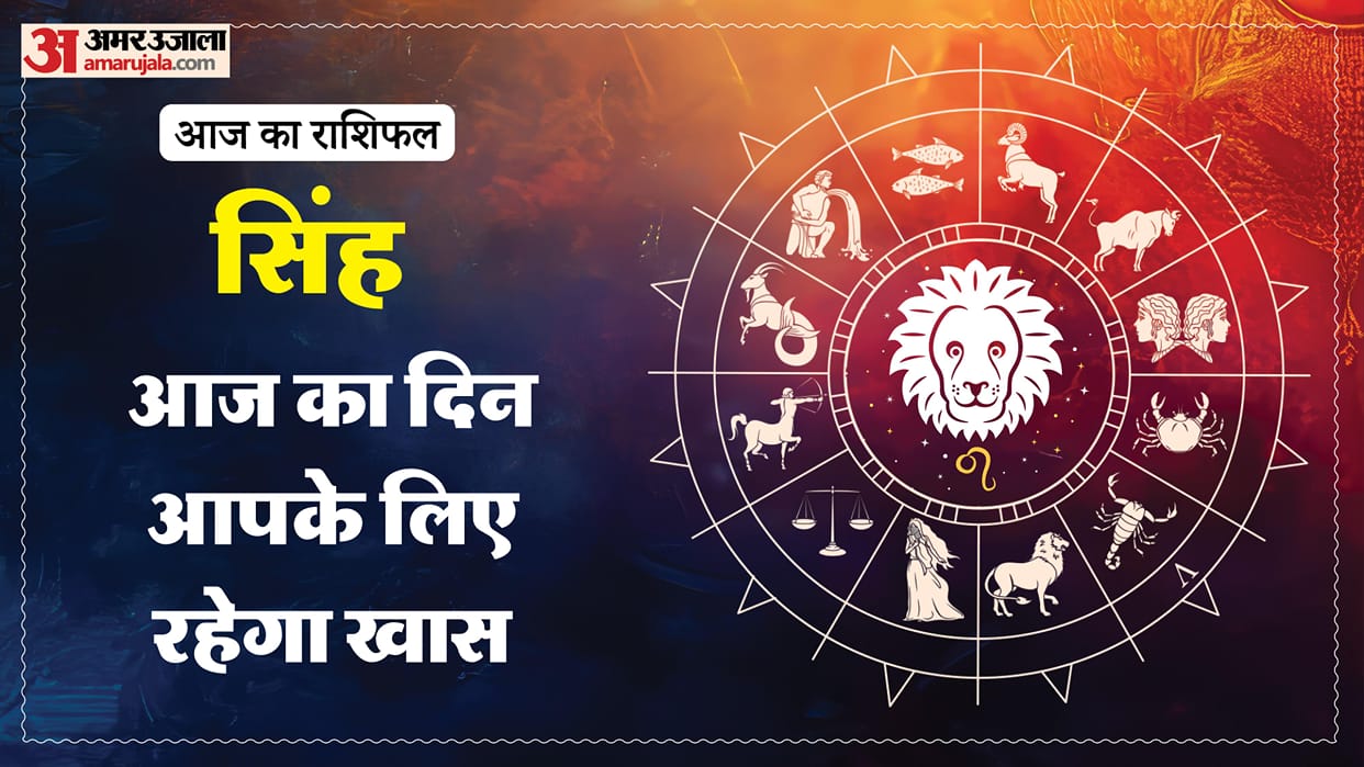 aaj ka singh rashifal 2026 today leo 2 Macrh 2026 horoscope in hindi