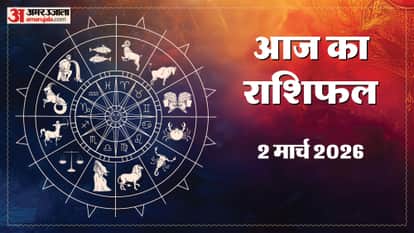 दैनिक राशिफल