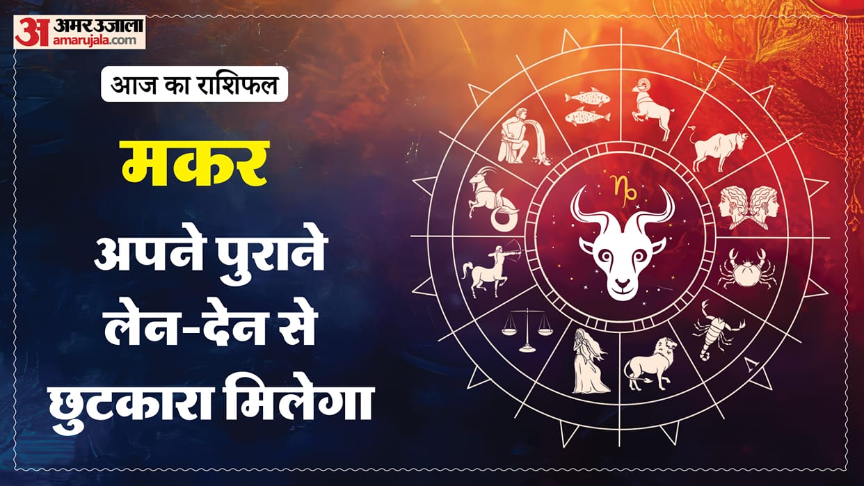 Aaj ka makar rashifal2 March 2026 Capricorn horoscope in hind