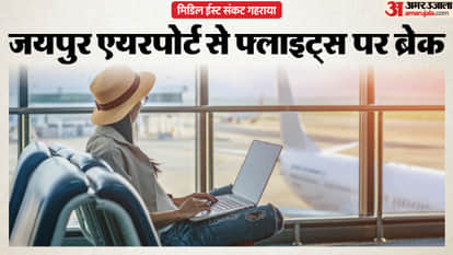 Iran–Israel Tensions Impact Flights Several International Services from Jaipur Cancelled Full Details in Hindi