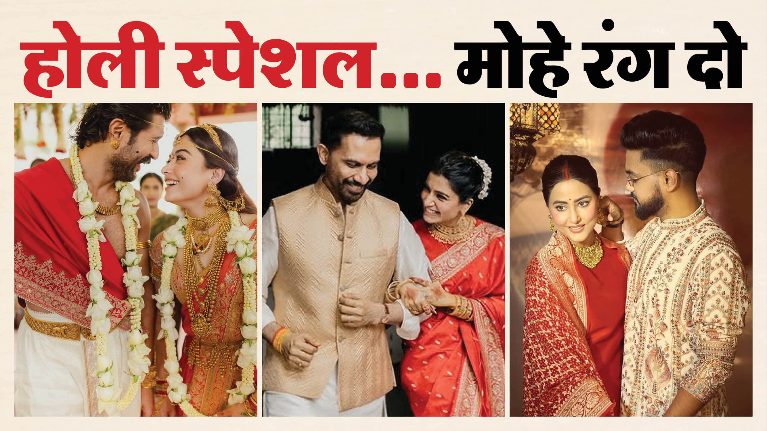 Holi 2026 Celebs Couple First Holi After Marriage: Vijay Deverakonda Rashmika Hina Khan Rocky Samantha Raj