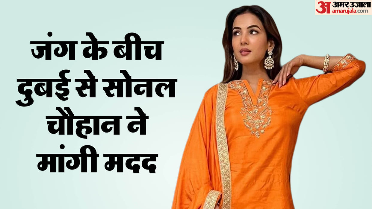 Sonal Chauhan stranded in Dubai amid israel iran war asked help from pm modi