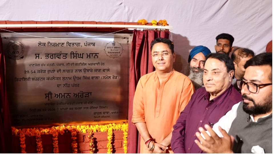 sports complex will be built in Sunam at a cost of Rs 29.54 crore
